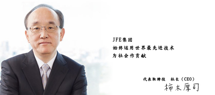 代表取缔役社长(CEO)