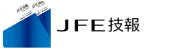 JFE技報