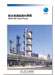 JFE-ANTHIC STEEL PLATE(English/Japanese)