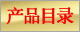 Chinese