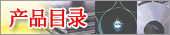 Products (Chinese)