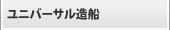 JFE都市開発株式会社