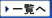 会社紹介映像の一覧へ