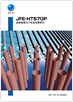 JFE-HT570P建築基礎向け高強度鋼管杭