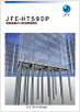 JFE-HT590P建築基礎向け高強度鋼管杭