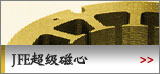 Electrical Steel