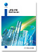 JFEFR 建築構造用耐火鋼材