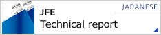 JFE GIHO (Technical Reports in Japanese