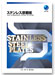 JFE STAINLESS STEEL PLATES