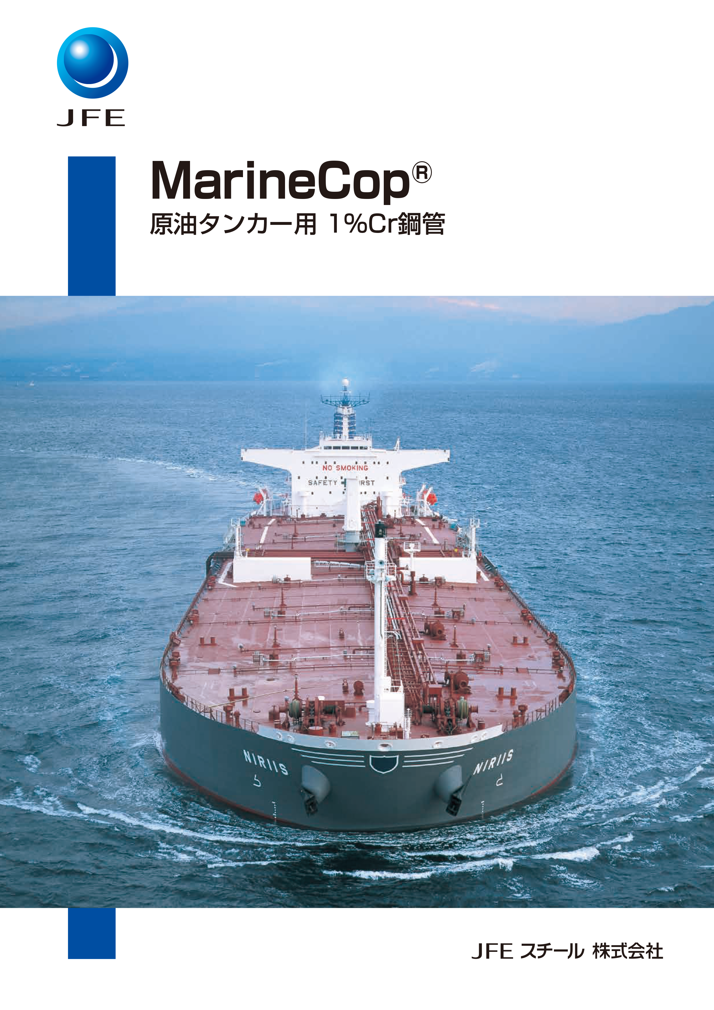 MarineCop