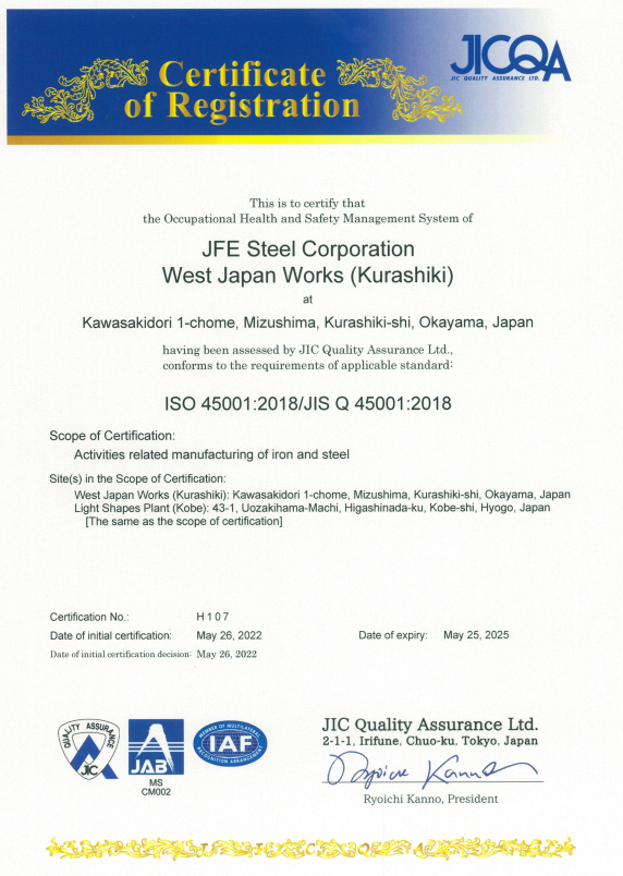 Registration Card:West Japan Works (Kurashiki Area)