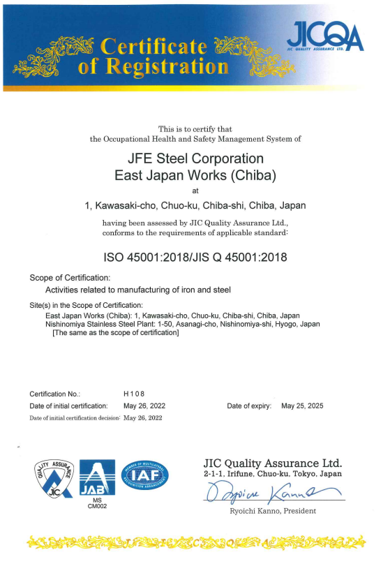 Registration Card:East Japan Works (Chiba Area)