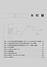 9章 付録