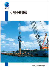 PDF：土木製品カタログ