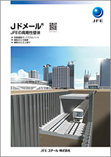 J-WALL®JFEの高剛性壁体