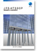 JFE-HT590P建築基礎向け高強度鋼管杭