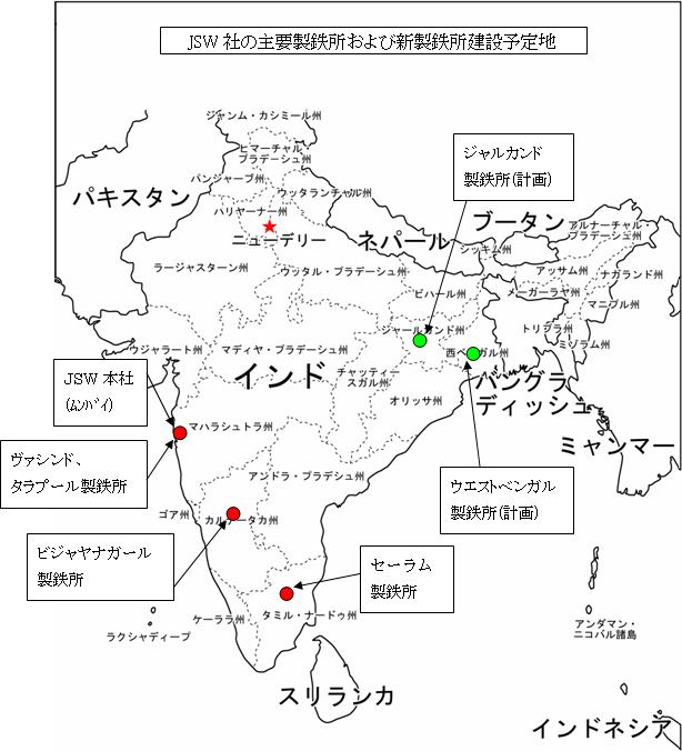 JSW社の主要製鉄所および新製鉄所建設予定地