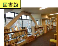 図書館