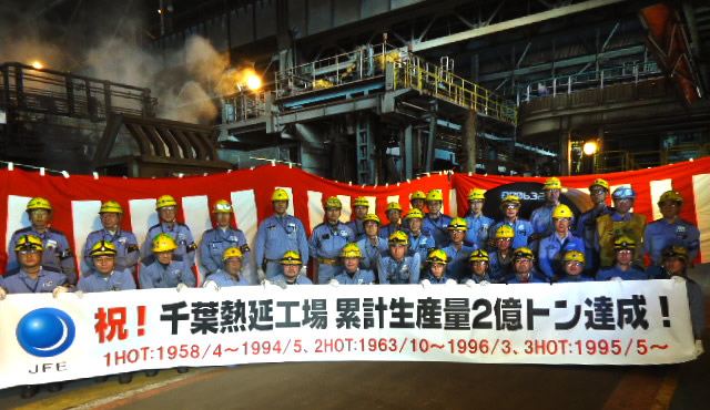 東日本製鉄所（千葉地区）熱延工場累計生産量2億トン達成