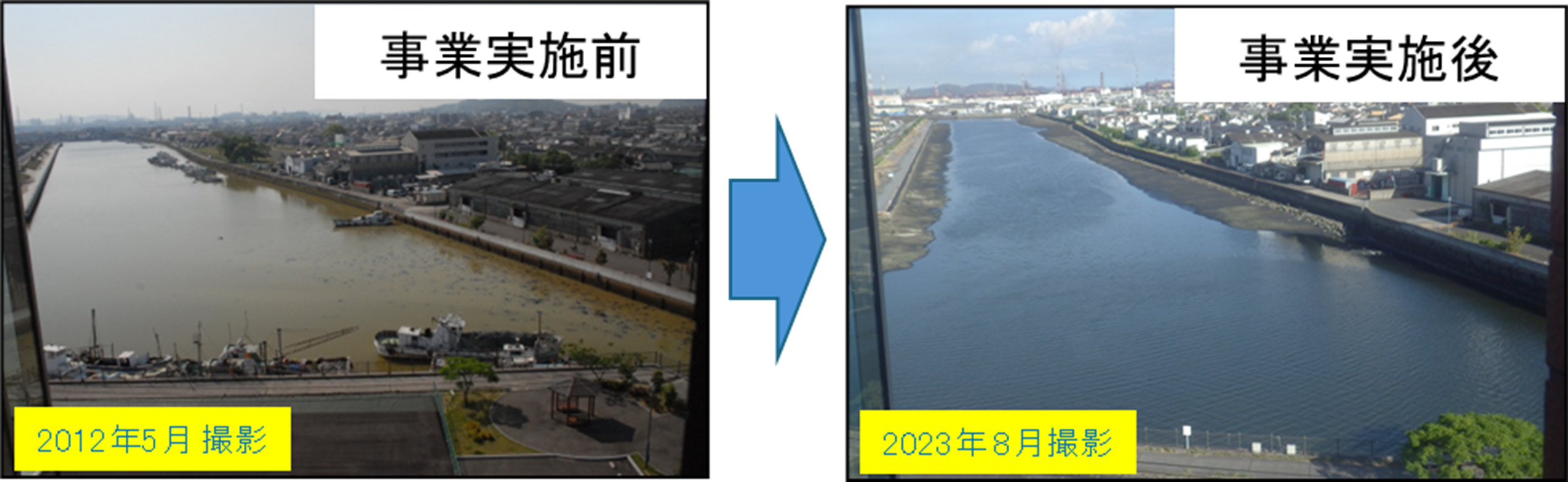 事業実施前と実施後の福山港内港の外観