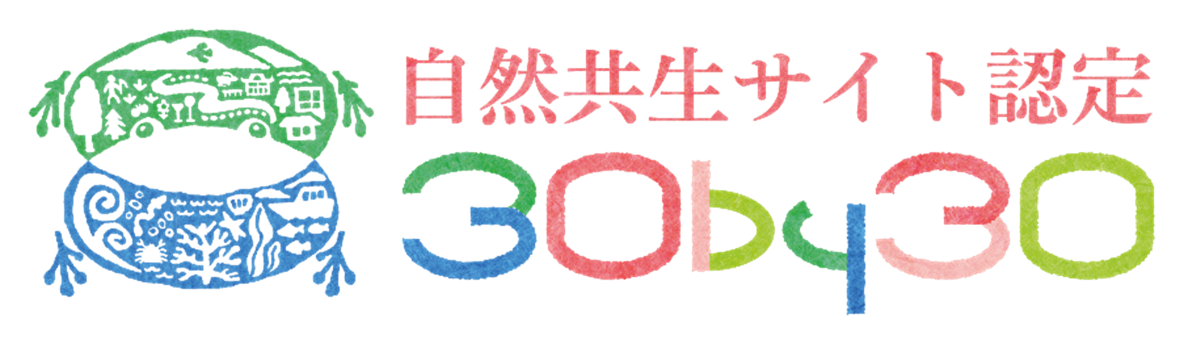 認証企業マーク