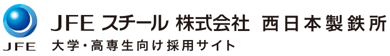 JFE スチール 株式会社