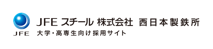 JFE スチール 株式会社