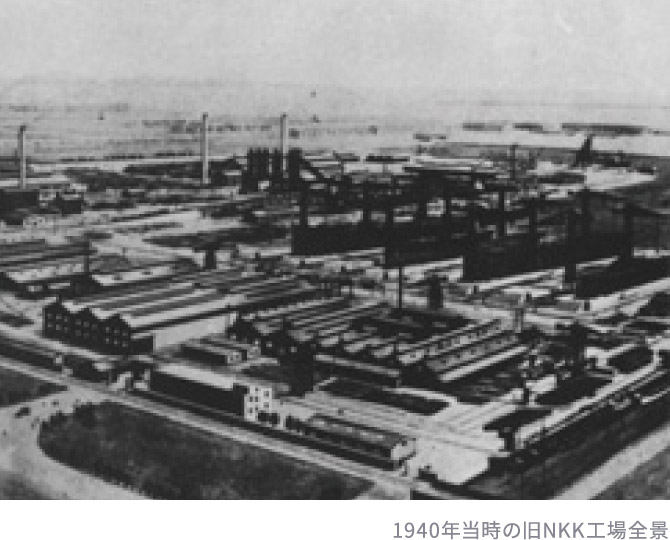 1940年当時の旧NKK工場全景
