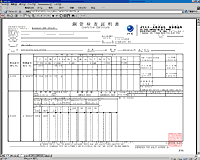 ミルシート画像の表示