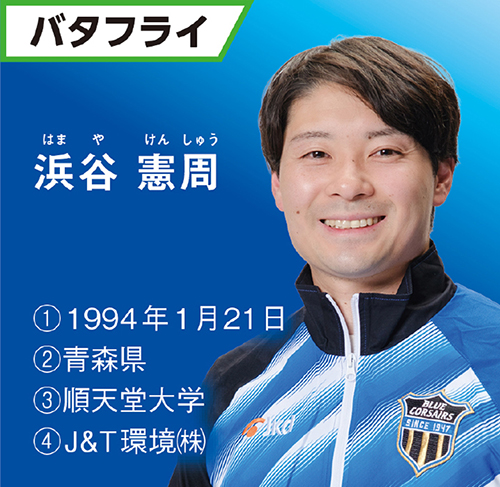 浜谷
