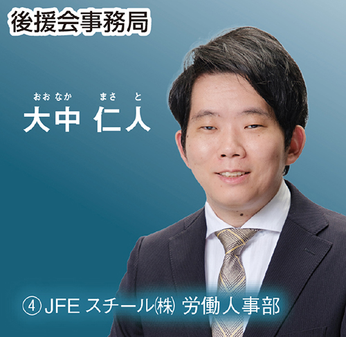 大中