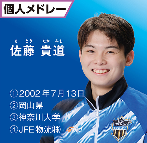 佐藤