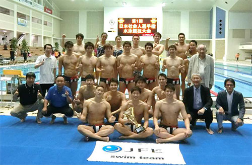 第1回日本社会人選手権水泳競技大会